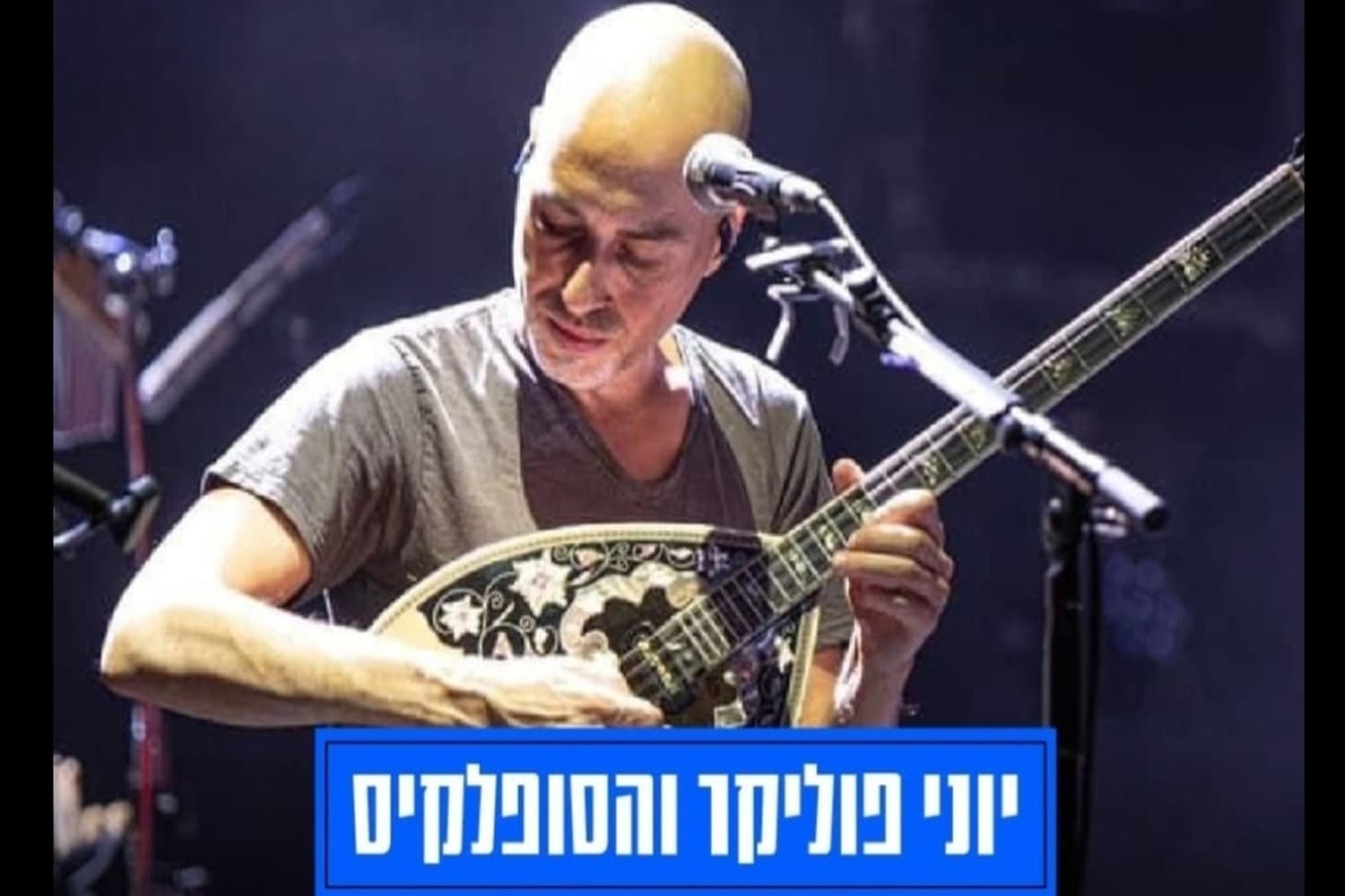 Yoni Poliker and the Souvlakis - A Greek Show