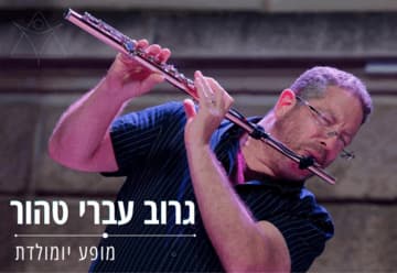 שישיית מתן קליין (20:30)