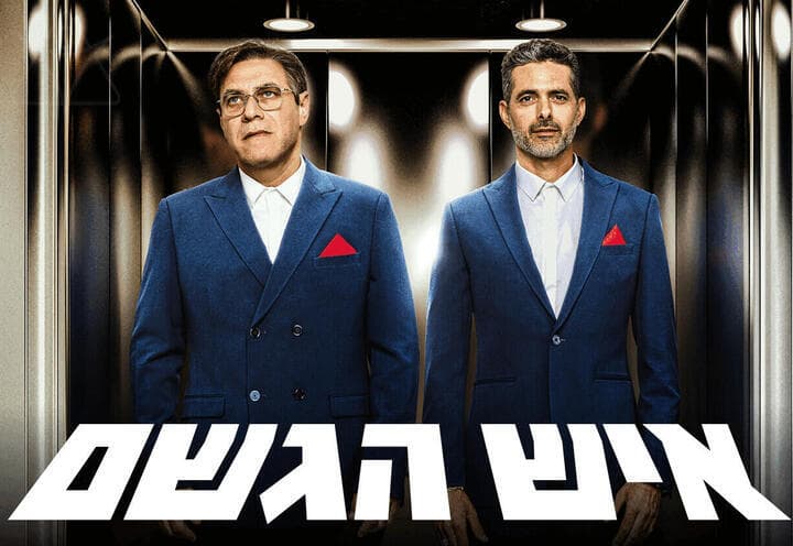 איש הגשם - תיאטרון הקאמרי (19:00)
