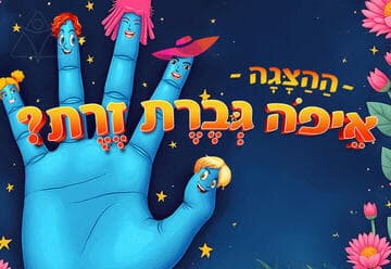 Where Is Mrs. Zeret - A Show for Toddlers (10:00)