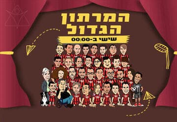 The Big Marathon - Stand-Up Comedy Show at Comedy Bar