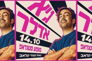 גיא אדלר במופע סטנדאפ!
