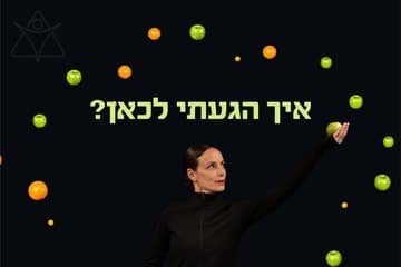 Как я здесь оказалась?