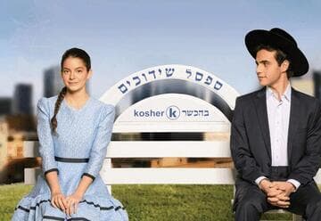 בחורים טובים - תיאטרון בית ליסין - הצגות אחרונות (20:30)