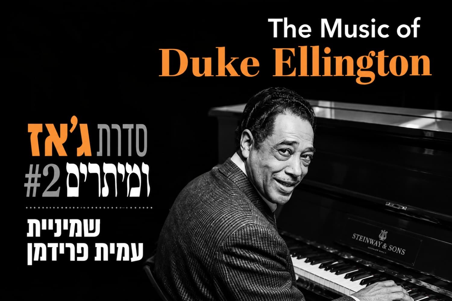 Jazz and Strings - Duke Ellington - Shablul Club