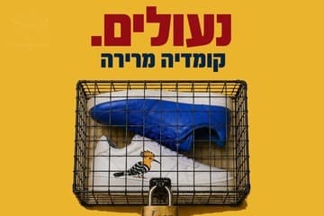 Locked - A Bitter Comedy