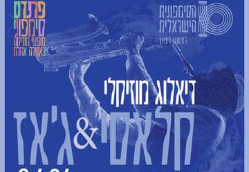 A Musical Dialogue of Jazz and Classical with Guy Mintus