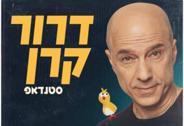 Dror Keren in a New Stand-Up Show