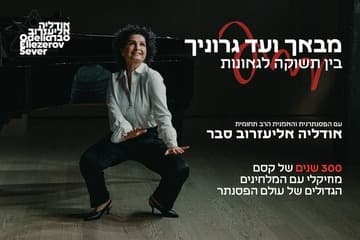 From Bach to Gronich – Between Passion and Genius with Pianist Odelia Eliezerov Sever