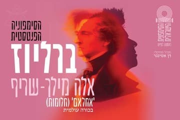 Berlioz, Ella Milch-Sharif - Rishon LeZion Symphony Orchestra