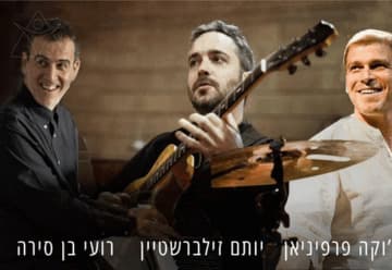 יותם זילברשטיין - לילה ברזילאי (20:30)