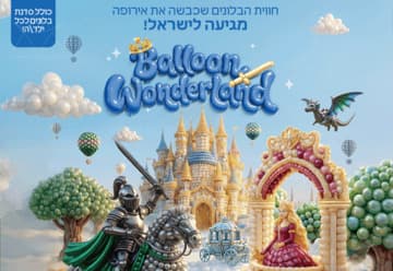Balloon Wonderland - קיץ בארנה הרצליה (09:00)