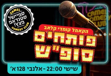 Starting the Weekend with a Stand-up Marathon