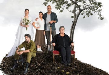 מסיבת אירוסין - תיאטרון בית ליסין (17:00)