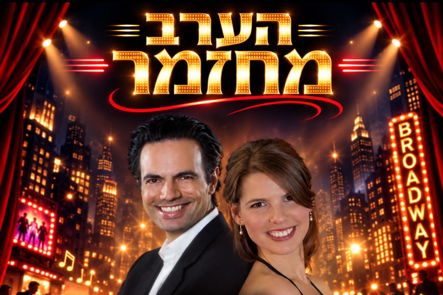 Tonight's Musical - A Tribute to Broadway