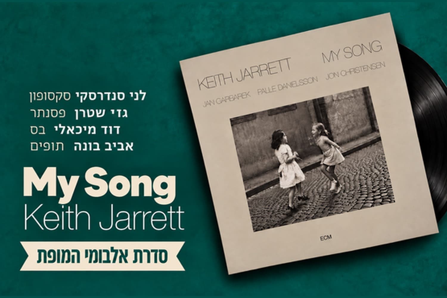 Keith Jarrett - My Song