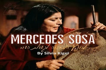 Концерт посвящение Мерседес Сосе — к 16-летию ухода легенды