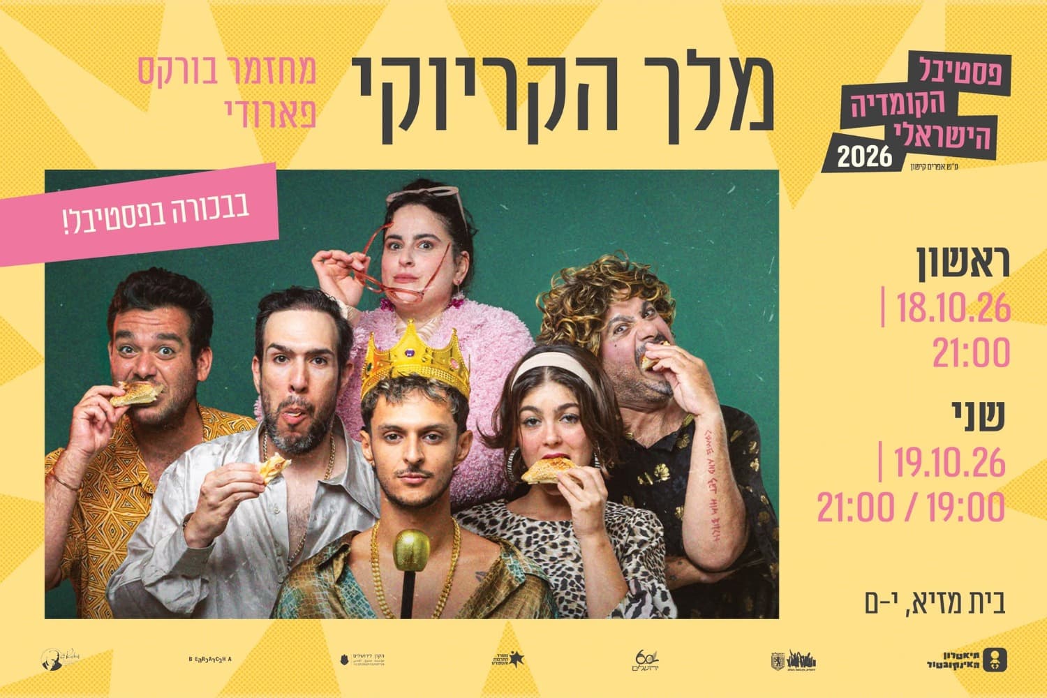 Karaoke King: The Legend of Yehuda Burekas – Israeli Comedy Festival