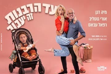 До раввината пройдёт