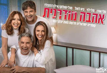 Modern Love - A New Israeli Comedy (21:00)