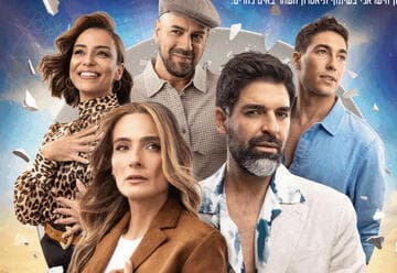Yasou - My Greek Love, starring Rotem Cohen and Ilanit Levi (21:00)