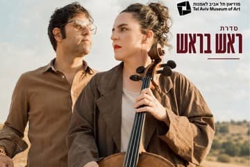 ראש בראש - מאיה בלזיצמן, מתן אפרת והקאמרטה הישראלית ירושלים