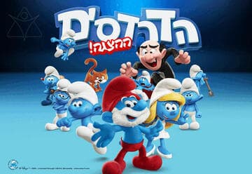 הדרדסים ההצגה - Live על הבמה - ההפקה המצליחה בישראל חוזרת לבמות למספר הצגות מוגבל! (11:00)