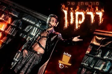 The Dragon's Legacy - An Original Play (20:30)