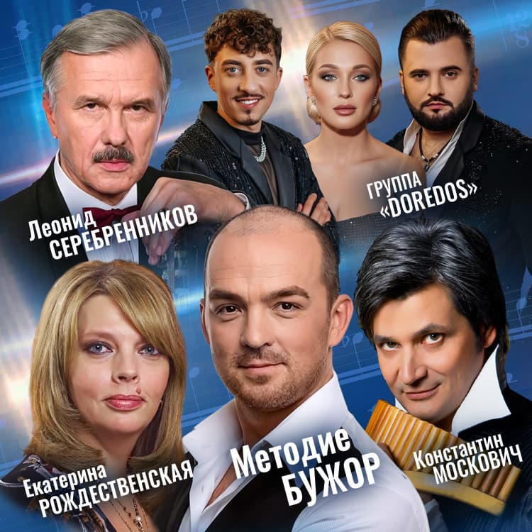 ЕВГЕНИЙ ДОГА — Вальс продолжается!