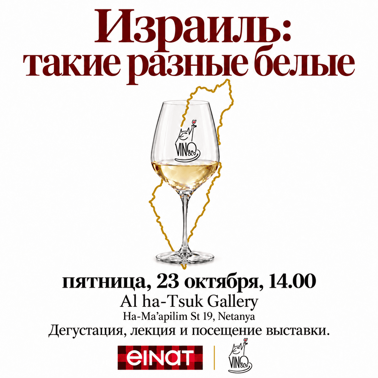 Израиль: такие разные белые